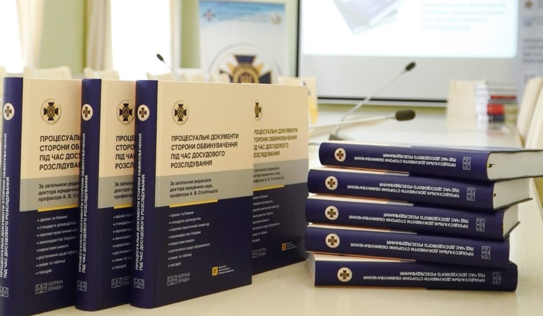 Презентація книги